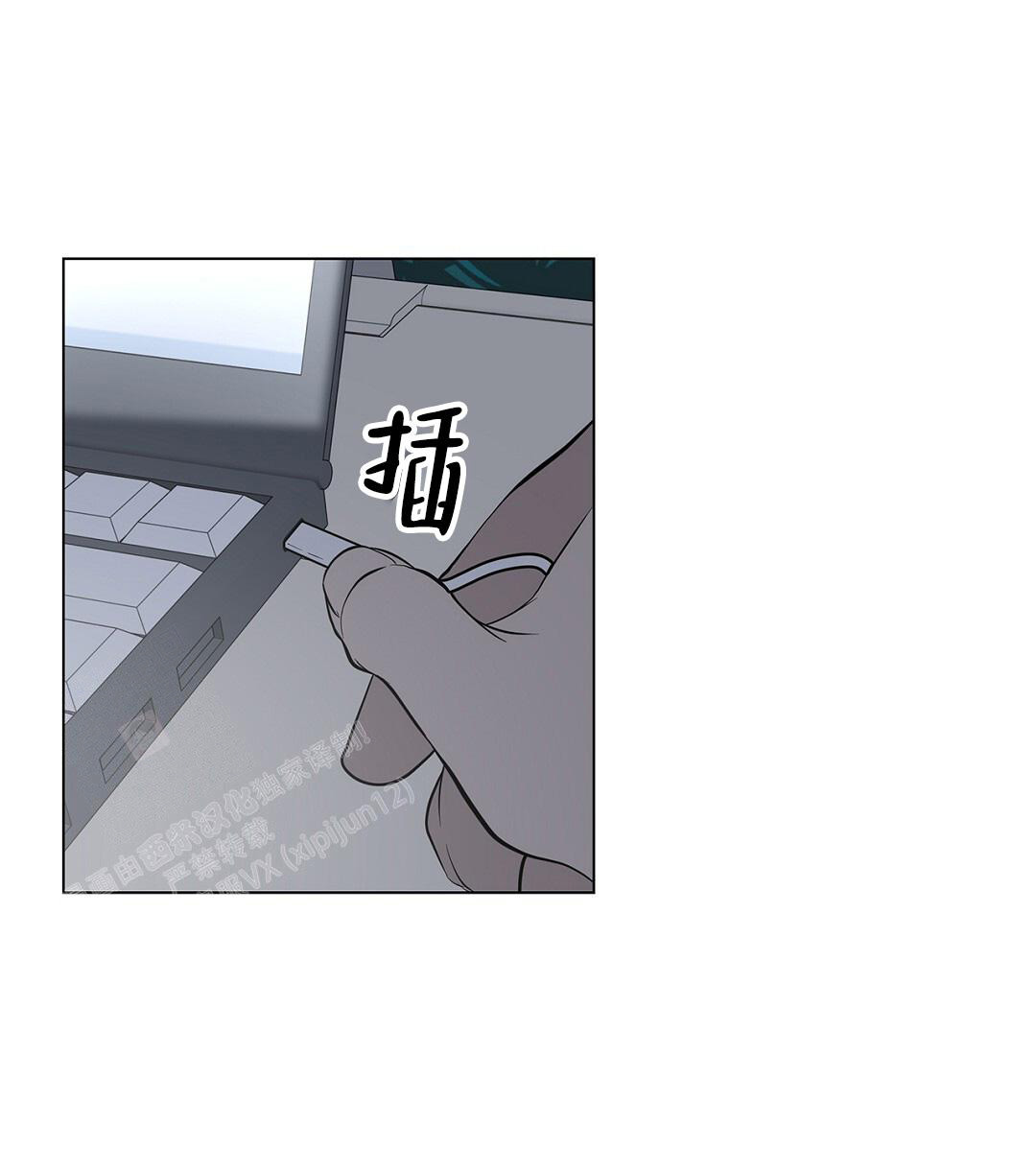 离陆漫画,第17话1图