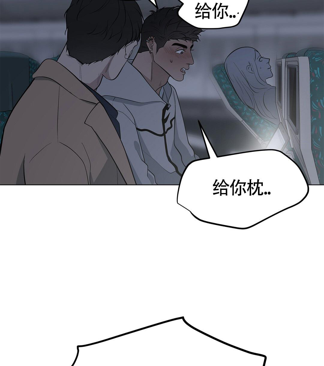 离陆地最远的岛国漫画,第19话2图