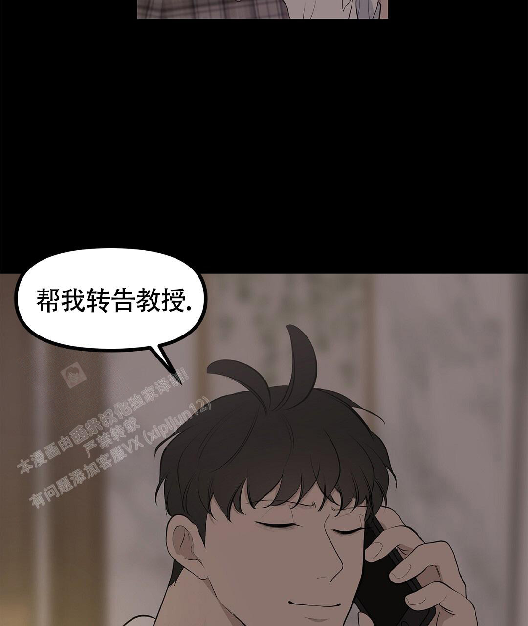 离陆漫画,第13话1图