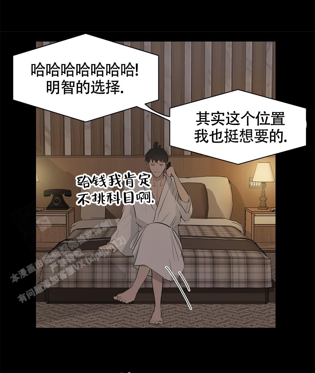 离陆漫画,第13话1图