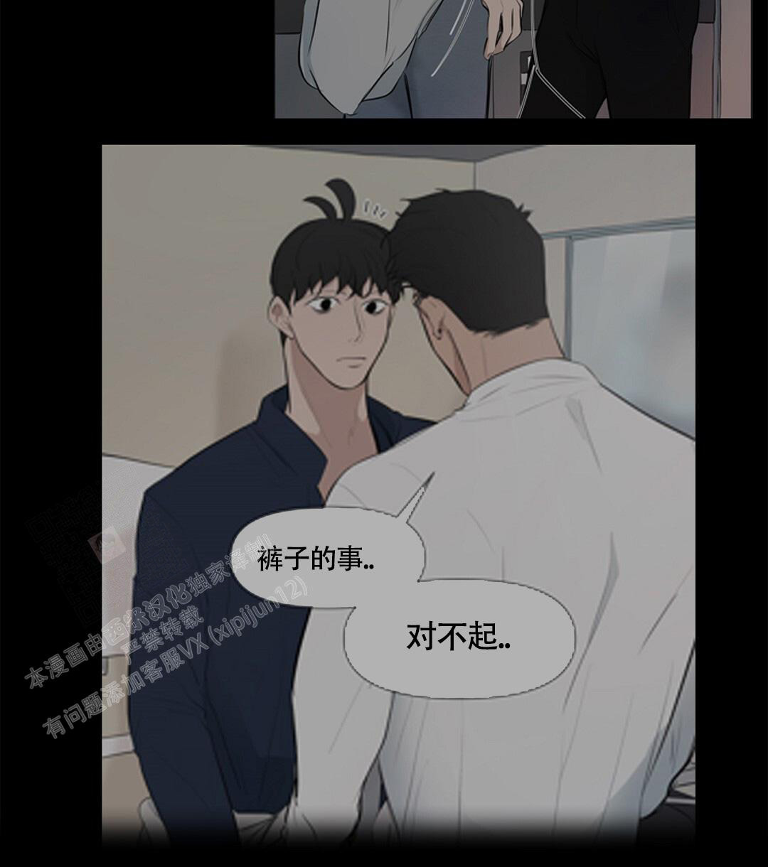 离陆漫画,第9话2图