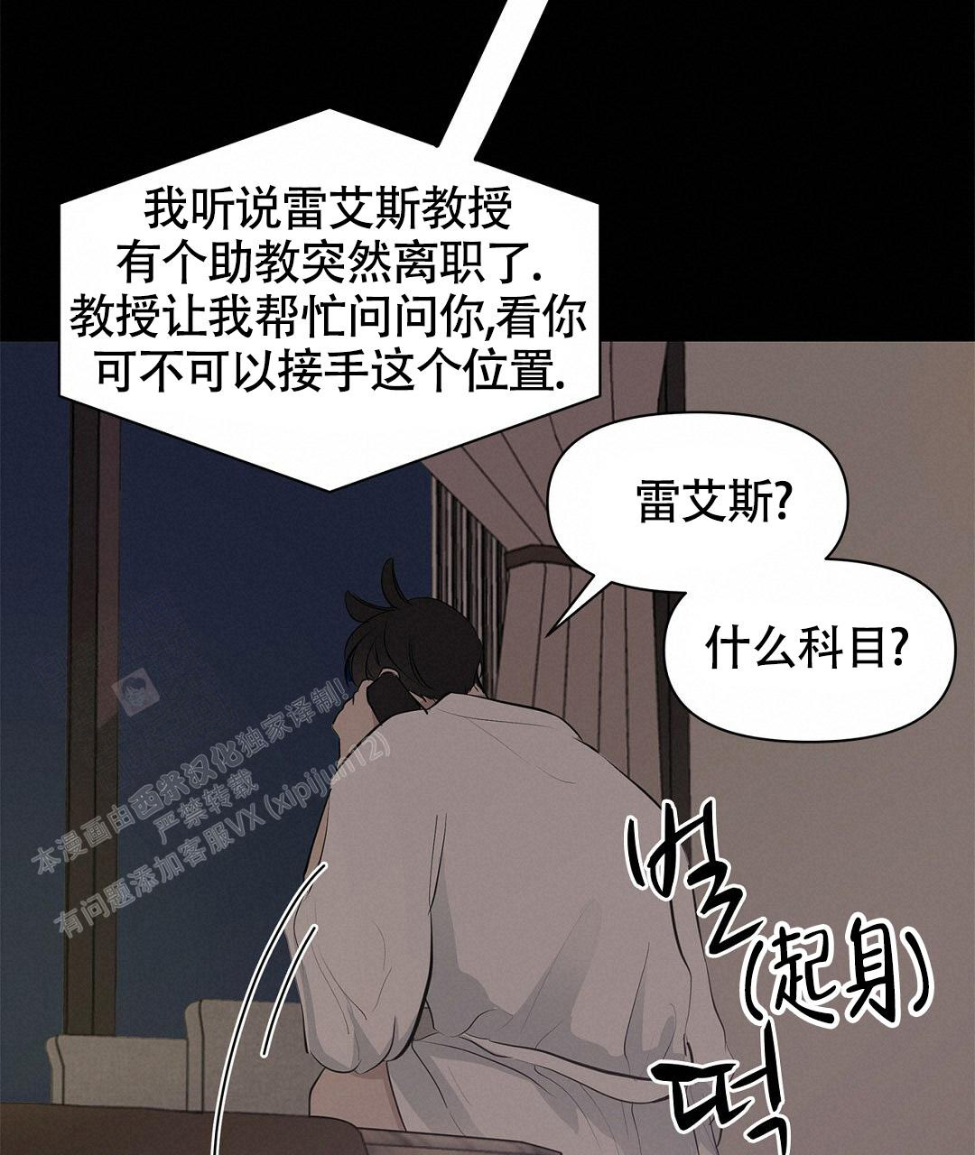 离陆漫画,第13话1图