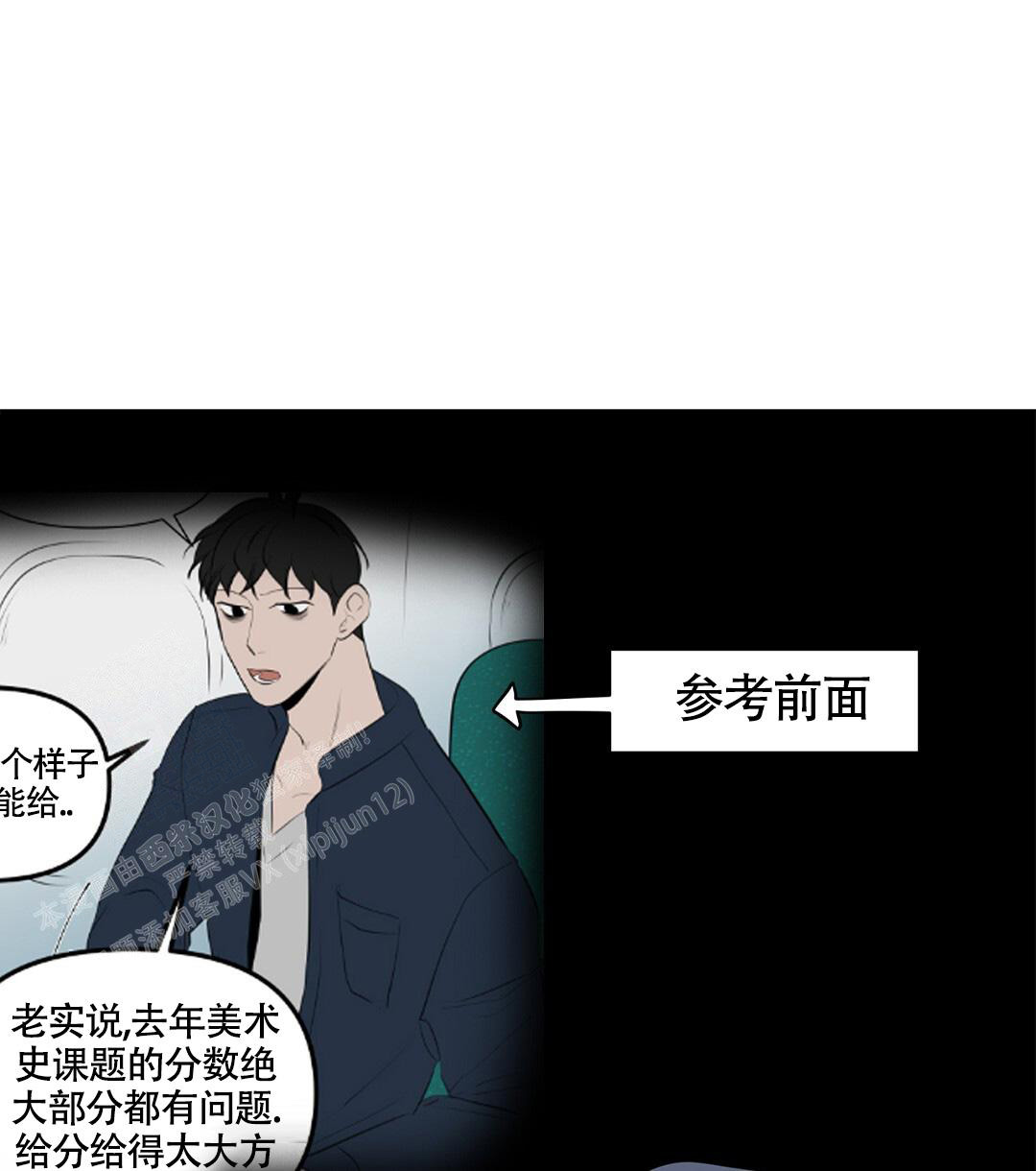 离陆漫画,第11话2图