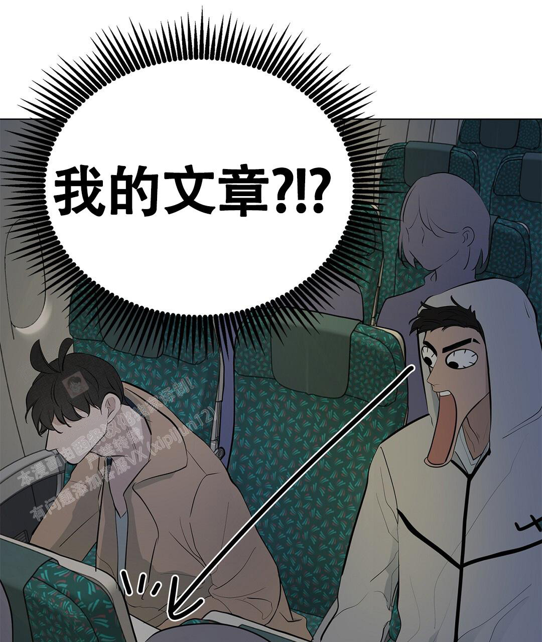 离陆漫画,第11话1图
