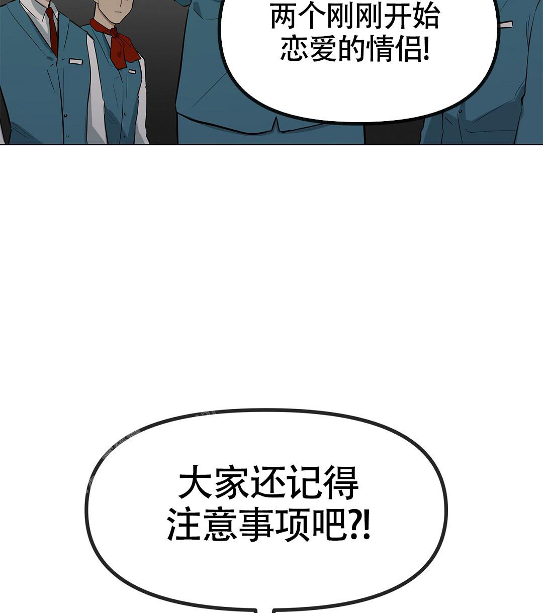 理论培训漫画,第26话2图