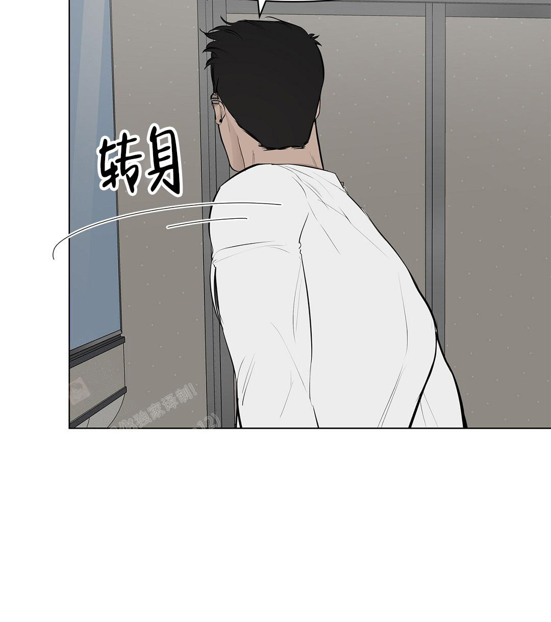 理论学习中心组漫画,第10话2图