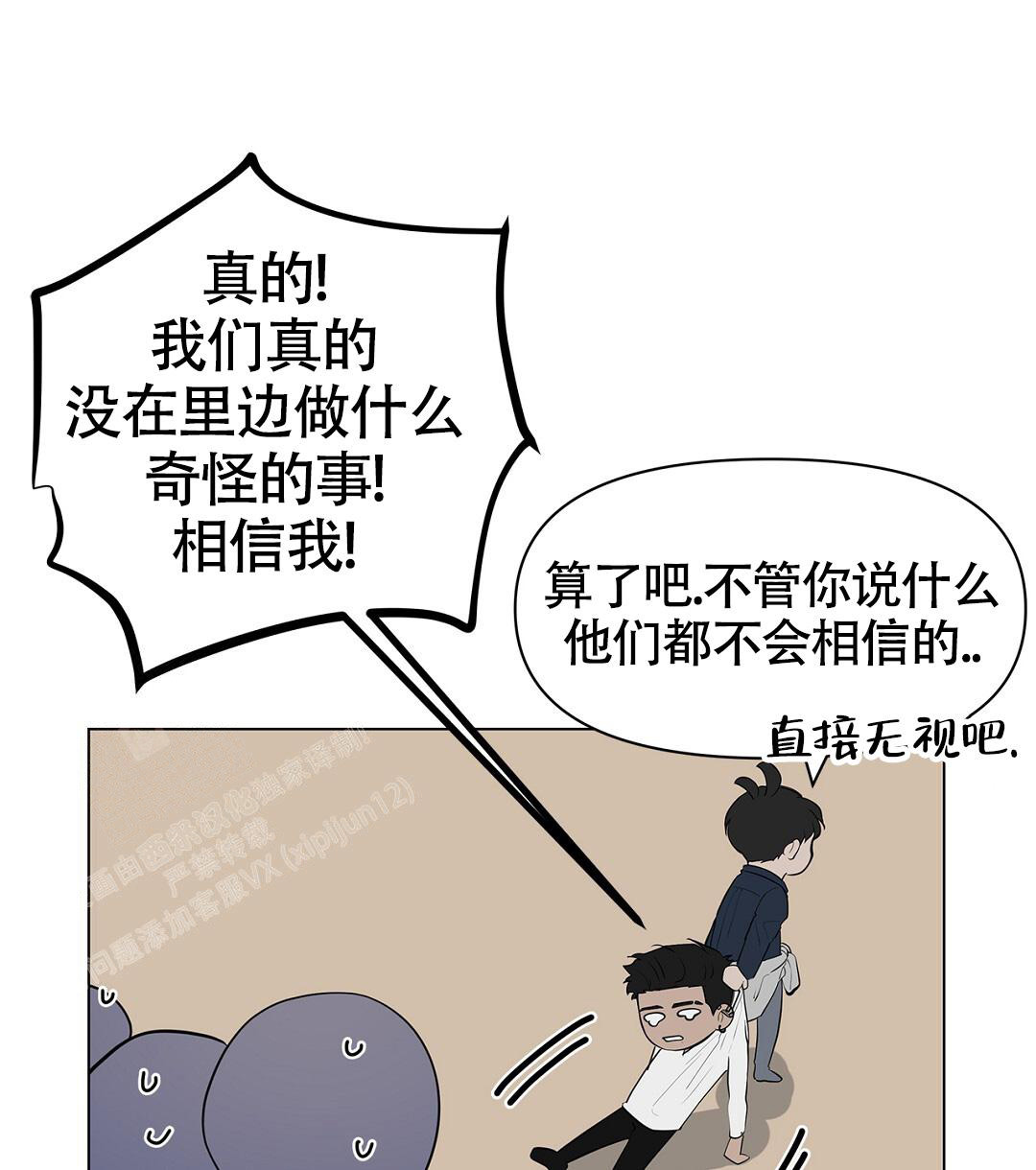 理论神马2022神马在线看漫画,第10话2图