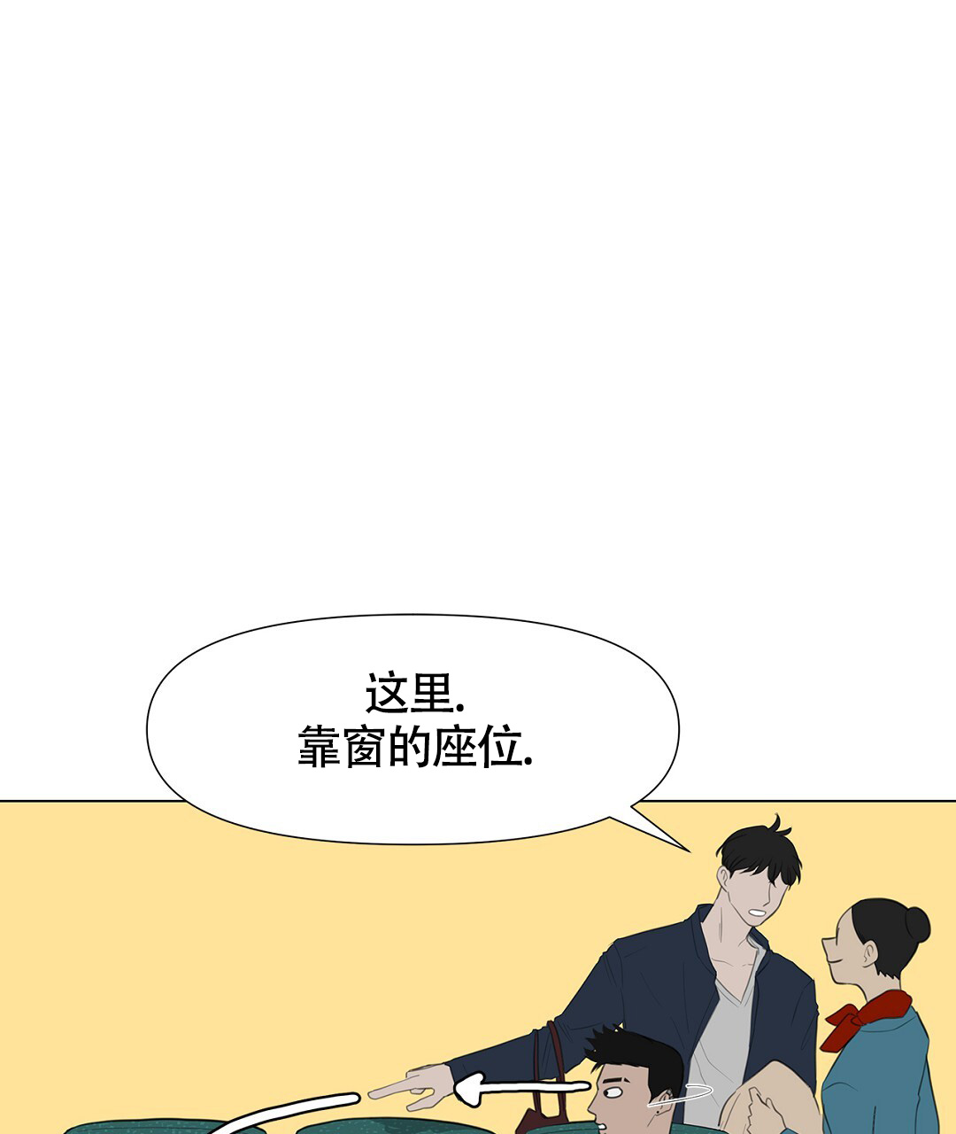 离陆良最近的机场漫画,第2话1图