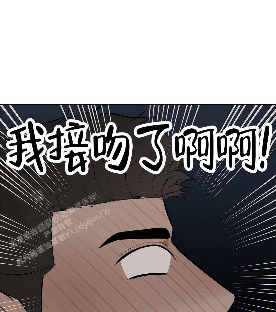 离陆丰站最近的是哪个高铁站漫画,第25话2图