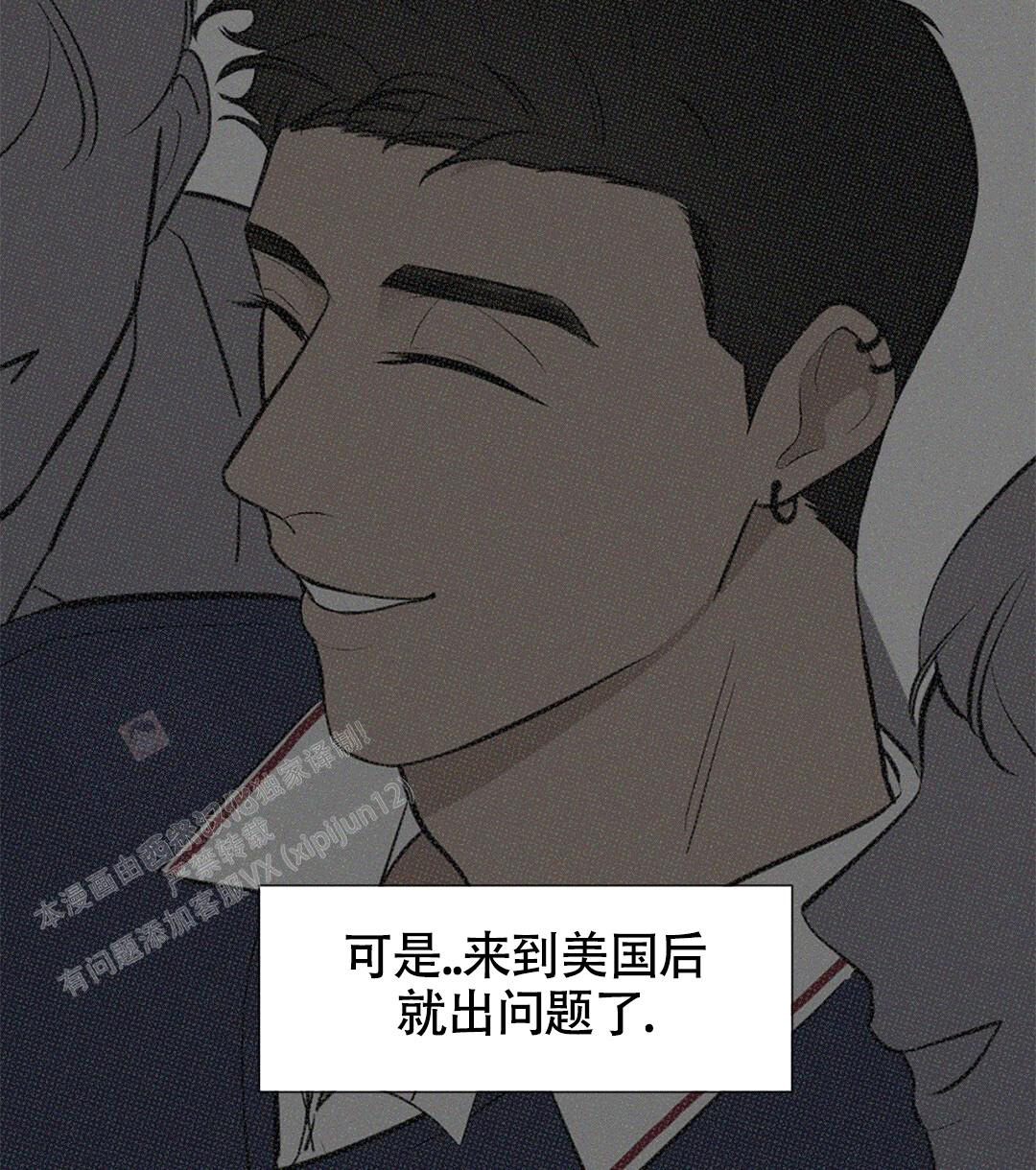 离陆漫画,第11话1图