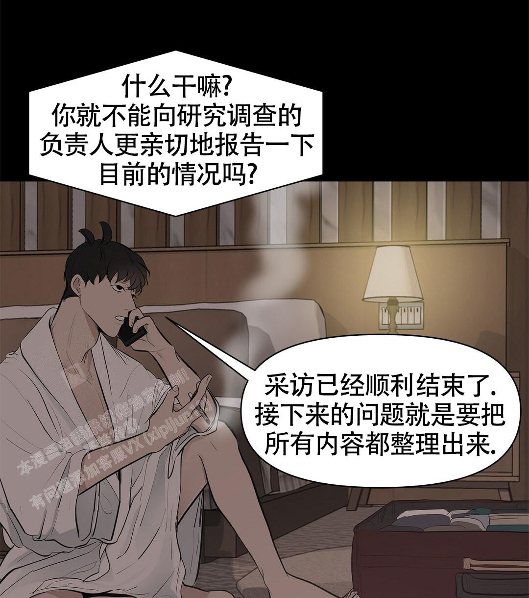 离陆家嘴最近的地方漫画,第13话2图