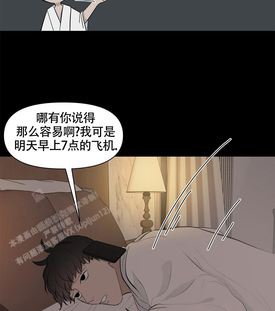 离陆漫画,第13话2图