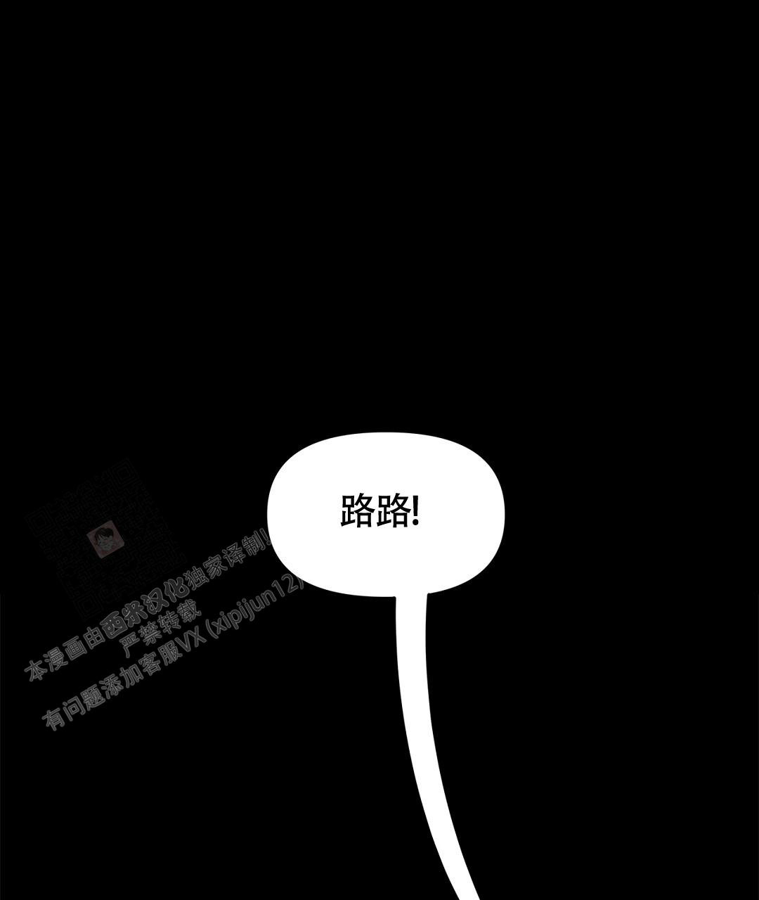 离陆漫画,第14话1图