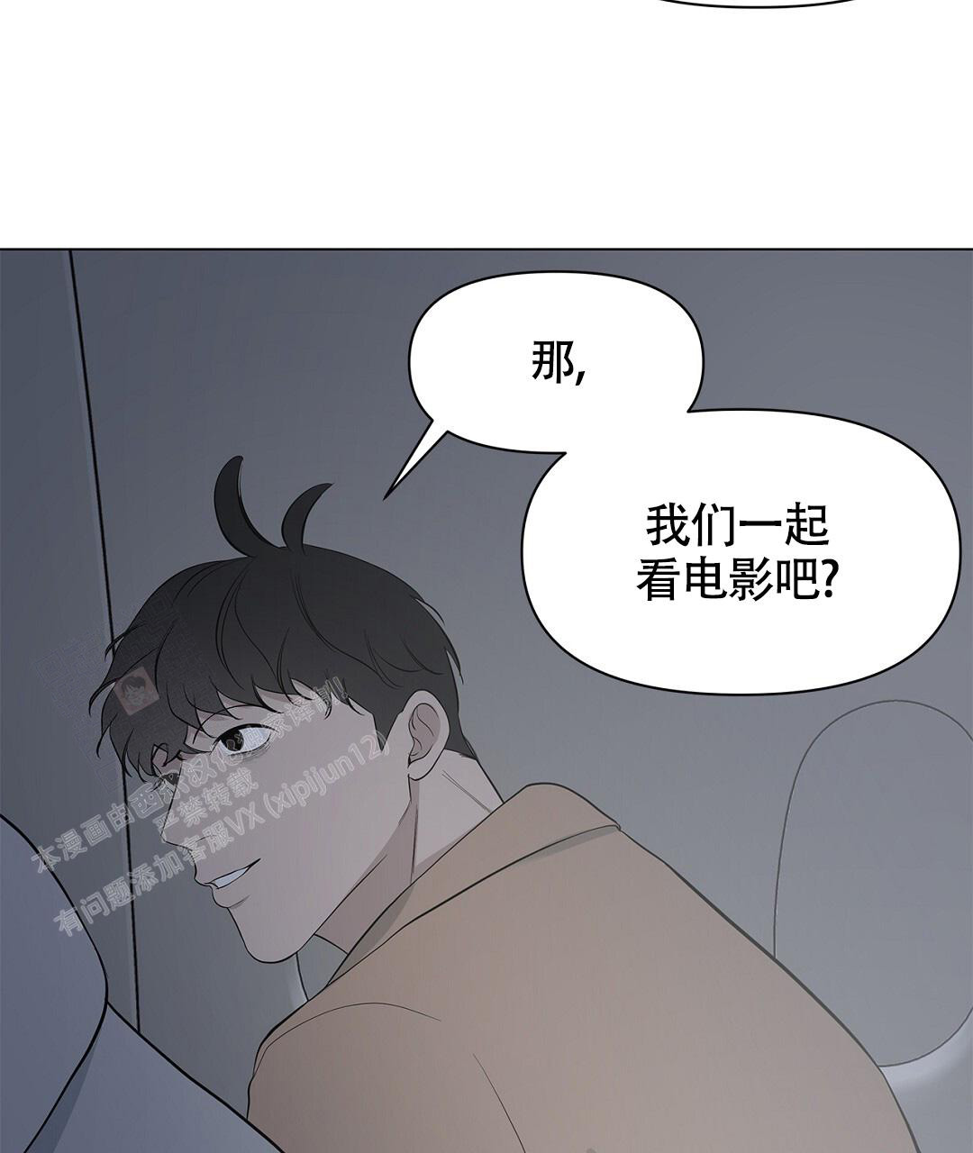 离陆漫画,第17话1图