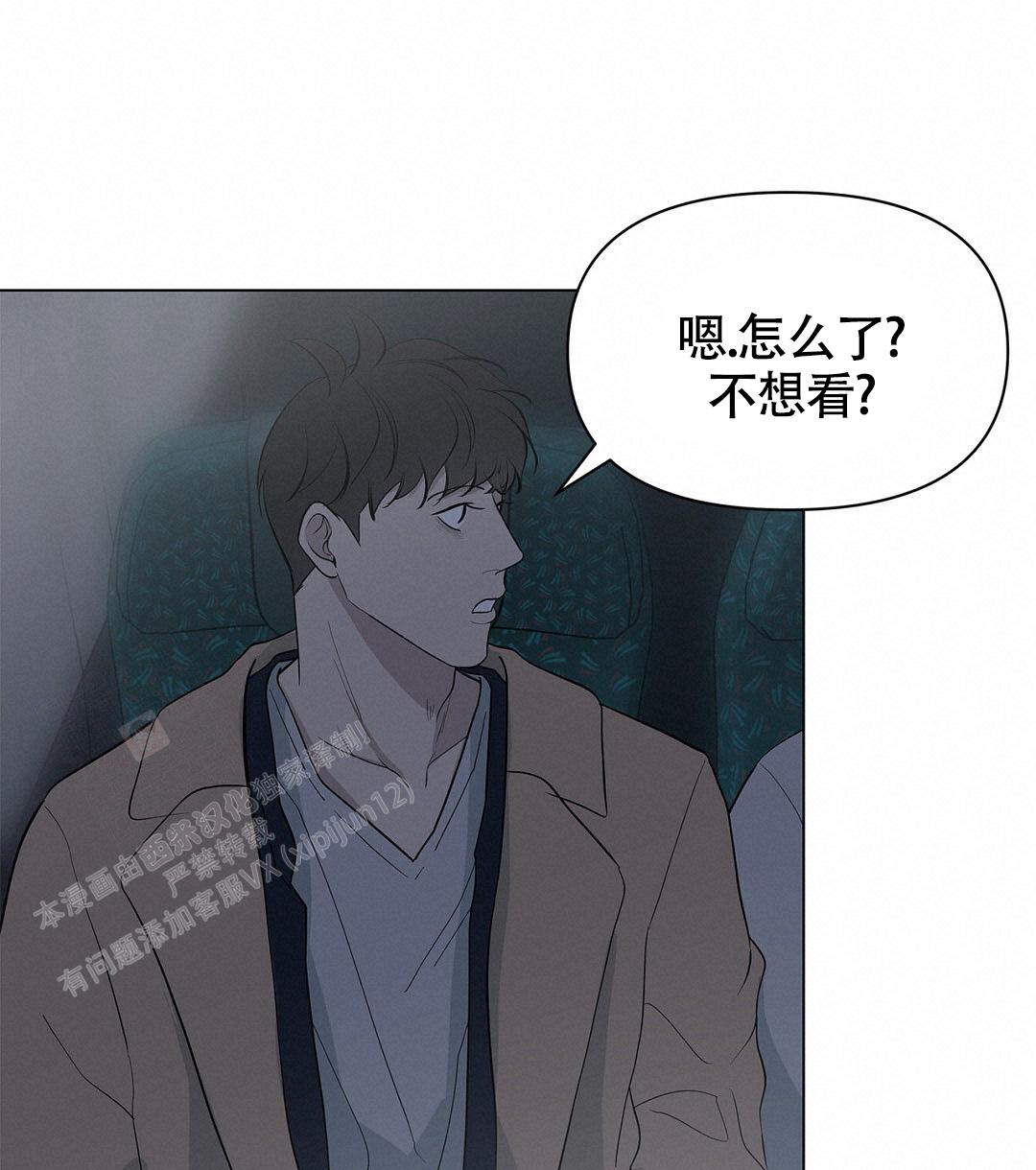 离陆漫画,第17话2图