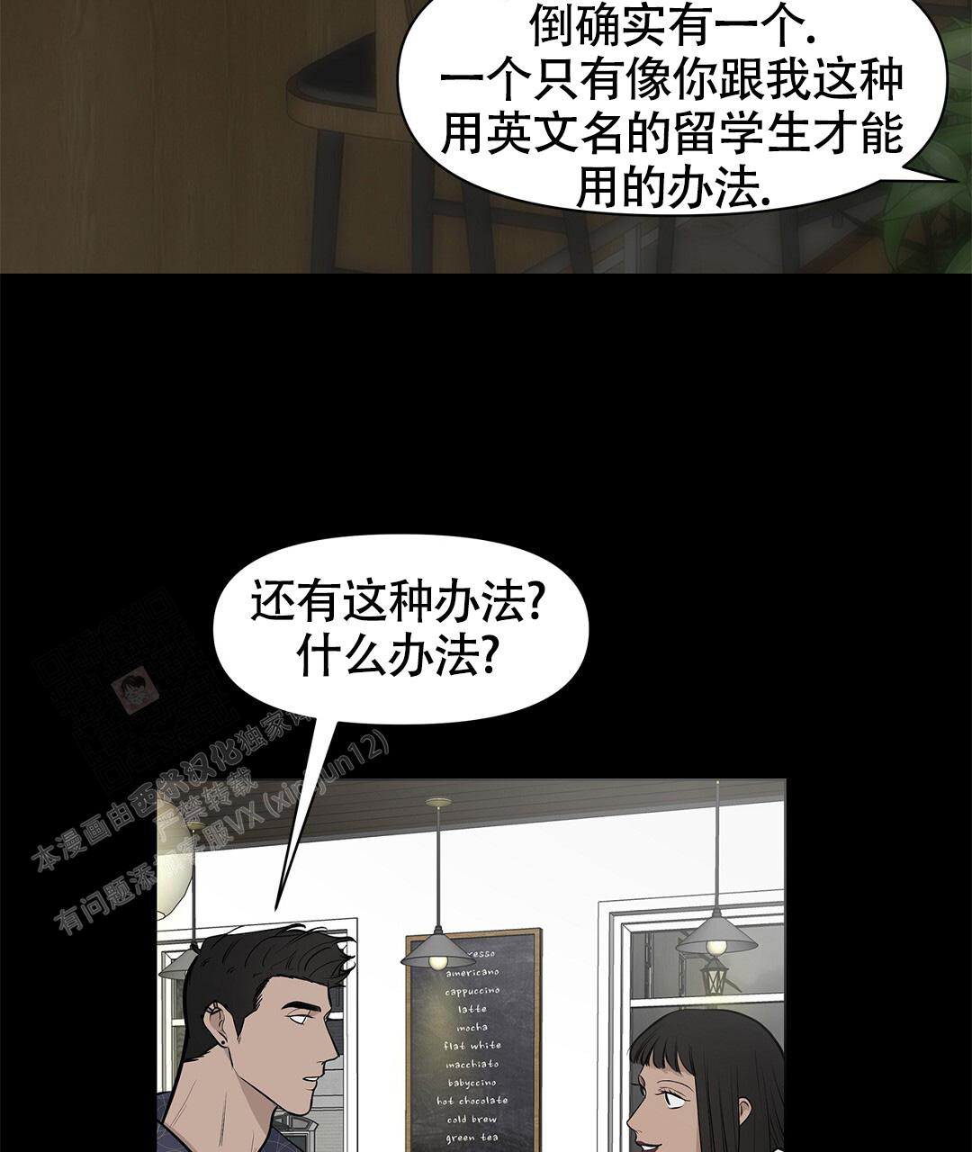 离陆家嘴最近的老小区漫画,第12话1图