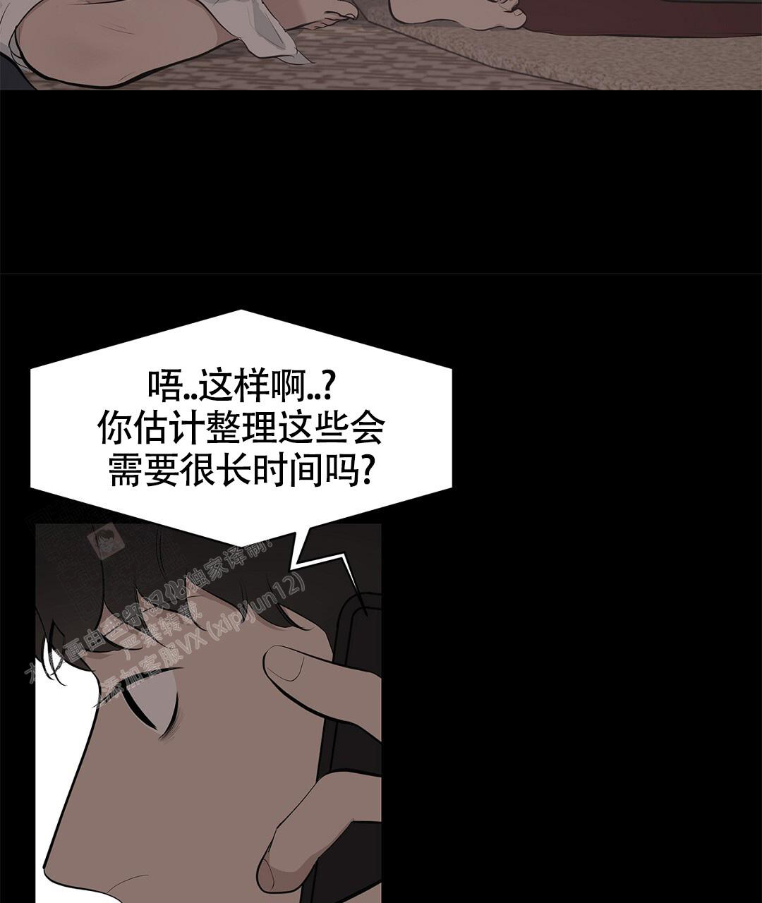 离陆家嘴最近的地方漫画,第13话1图