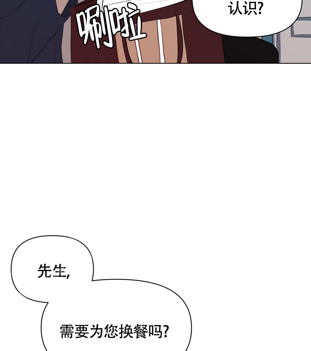 离西安近的外省旅游景点漫画,第5话2图