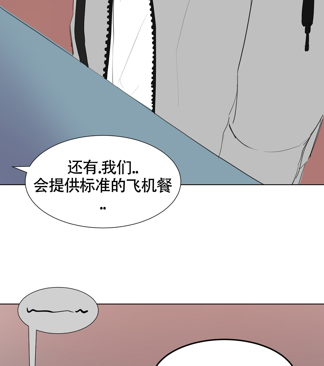 藜芦漫画,第1话2图