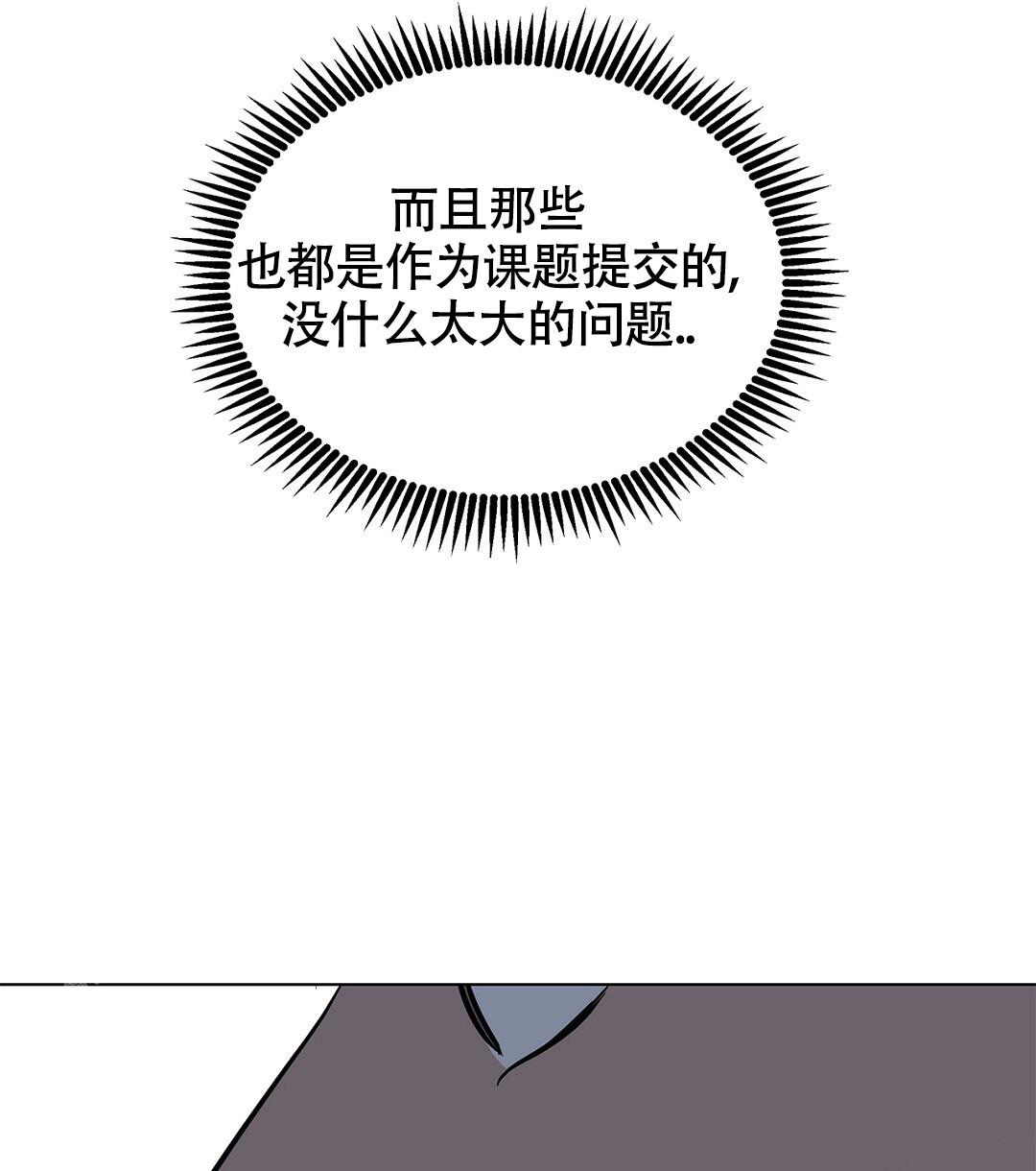 离陆漫画,第17话1图