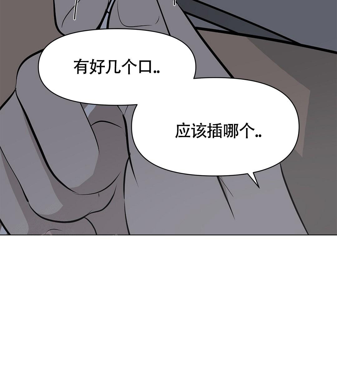 离陆漫画,第17话1图