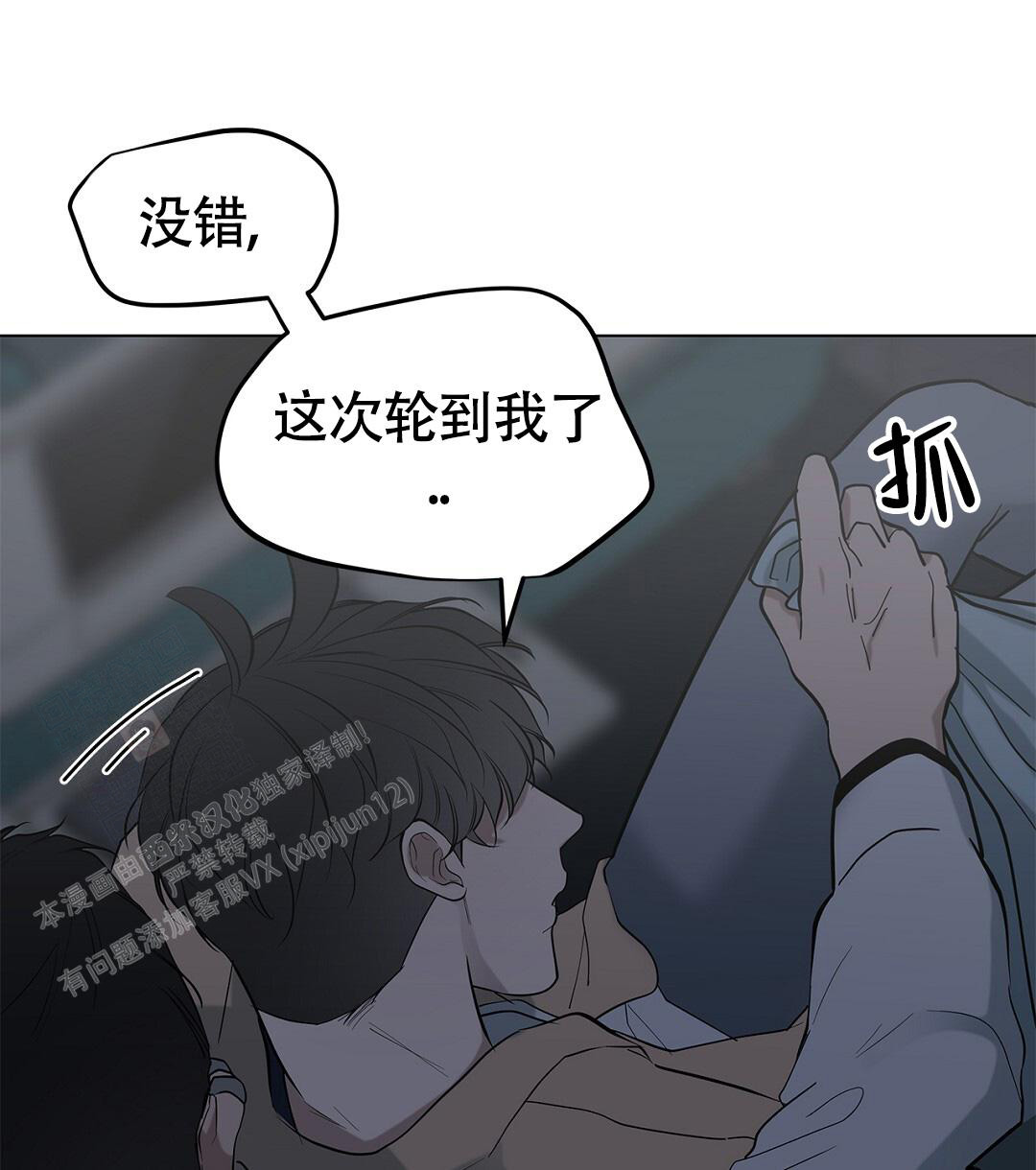 离陆家嘴最近的二元渡口漫画,第20话2图