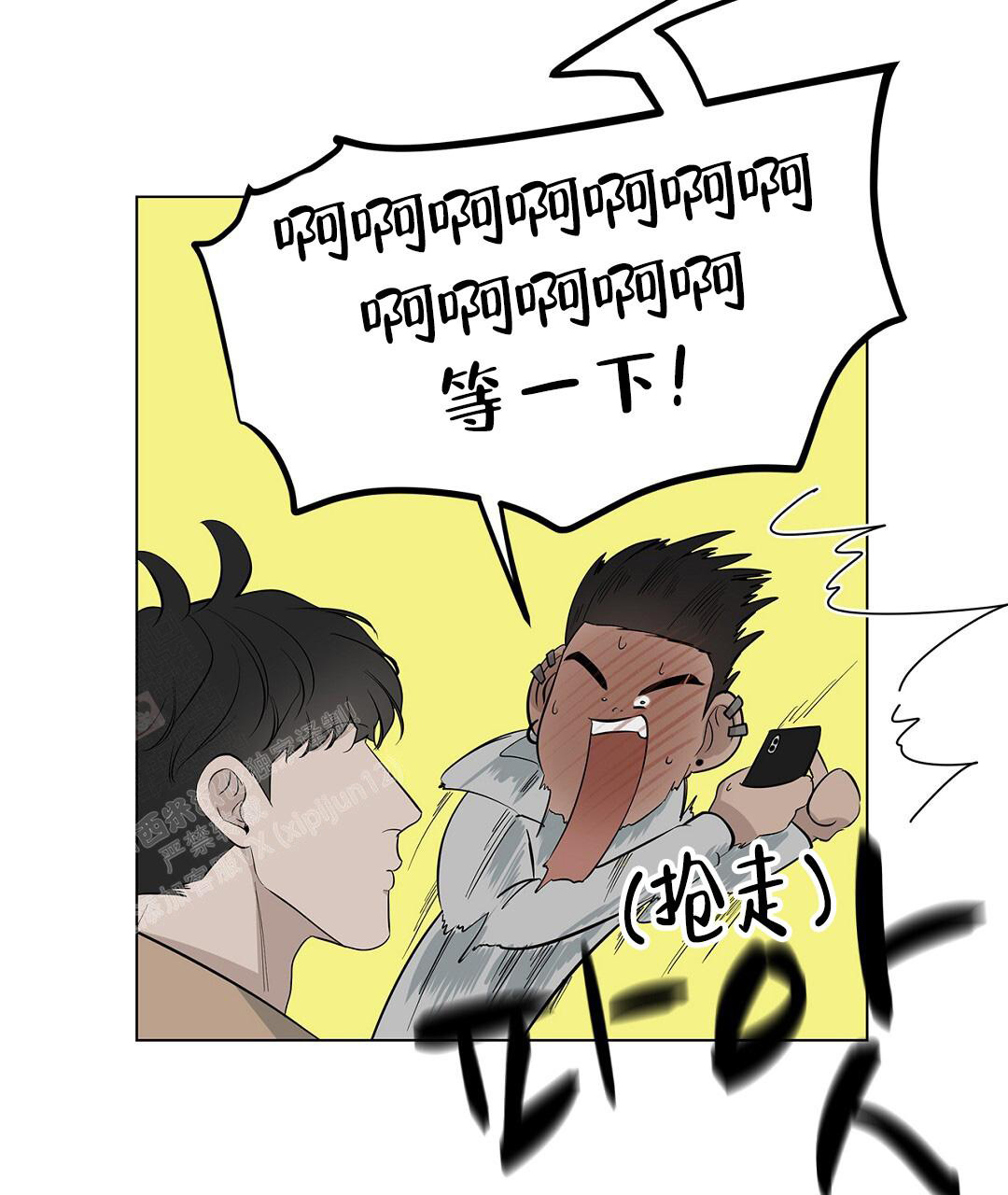 离陆家嘴最近的二元渡口漫画,第17话1图