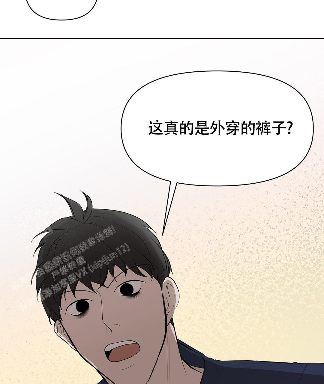 离陆地最远的国家漫画,第8话2图