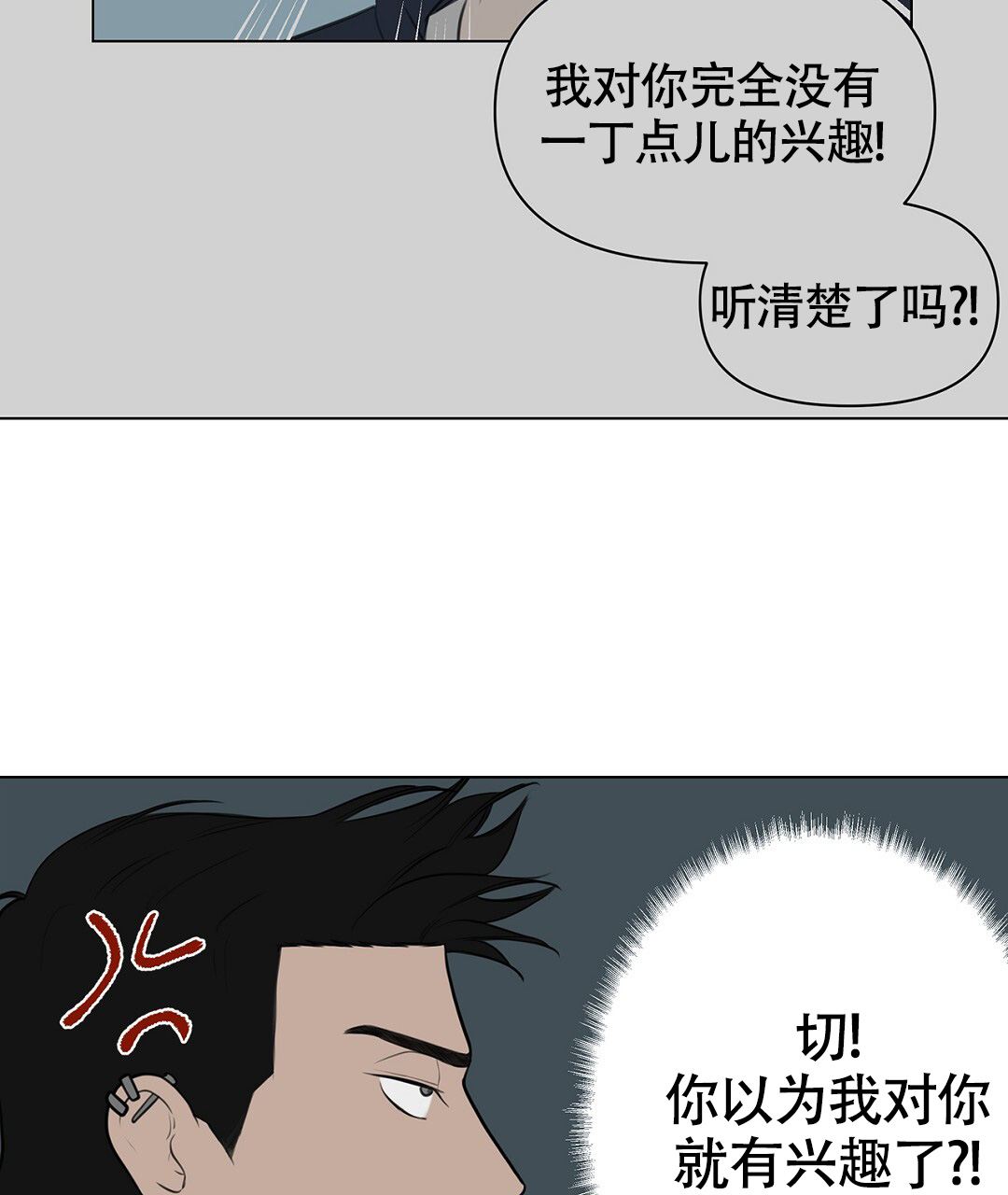 离陆良最近的高铁站是哪个漫画,第3话1图