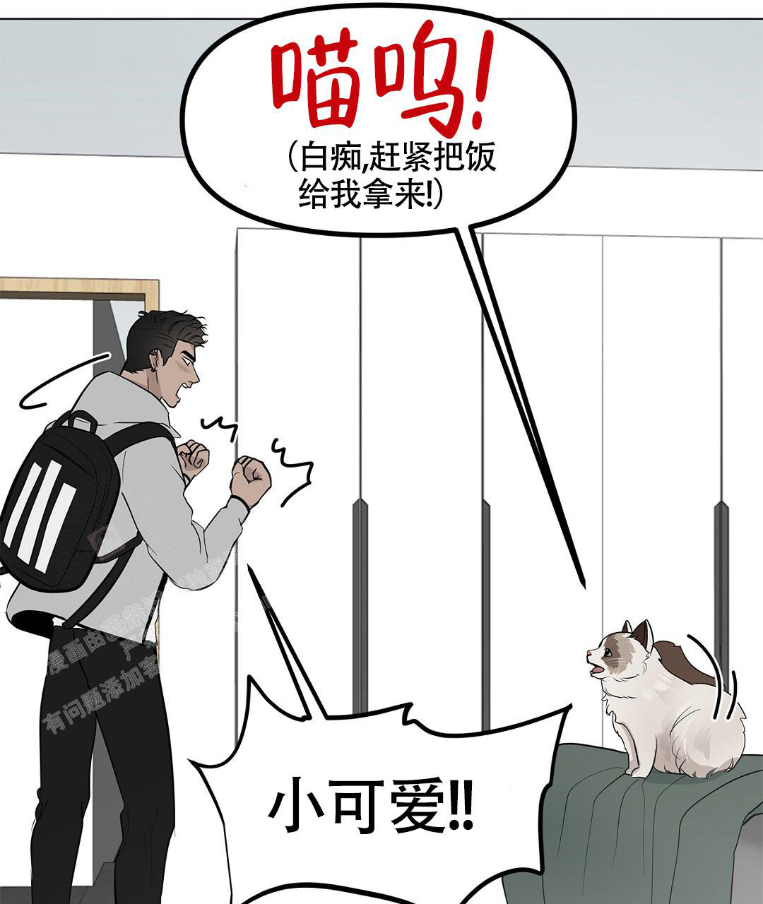 离陆漫画,第16话2图