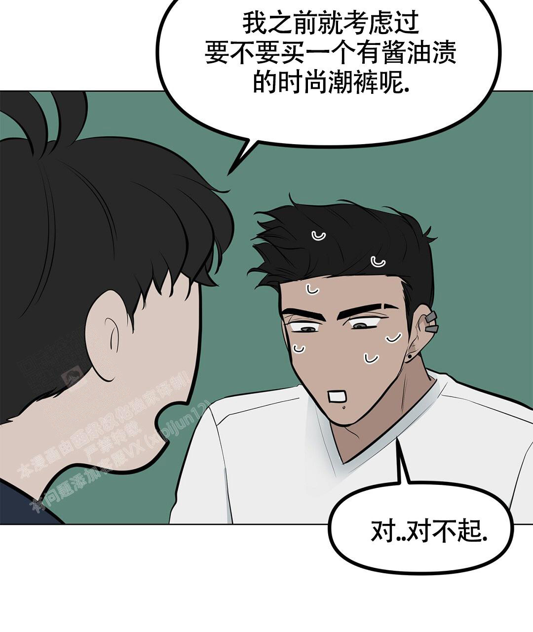 离陆地最远的岛国漫画,第9话1图