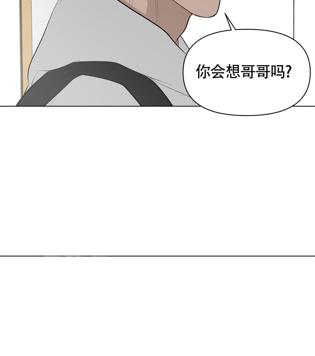 离陆地最远的国家漫画,第16话1图