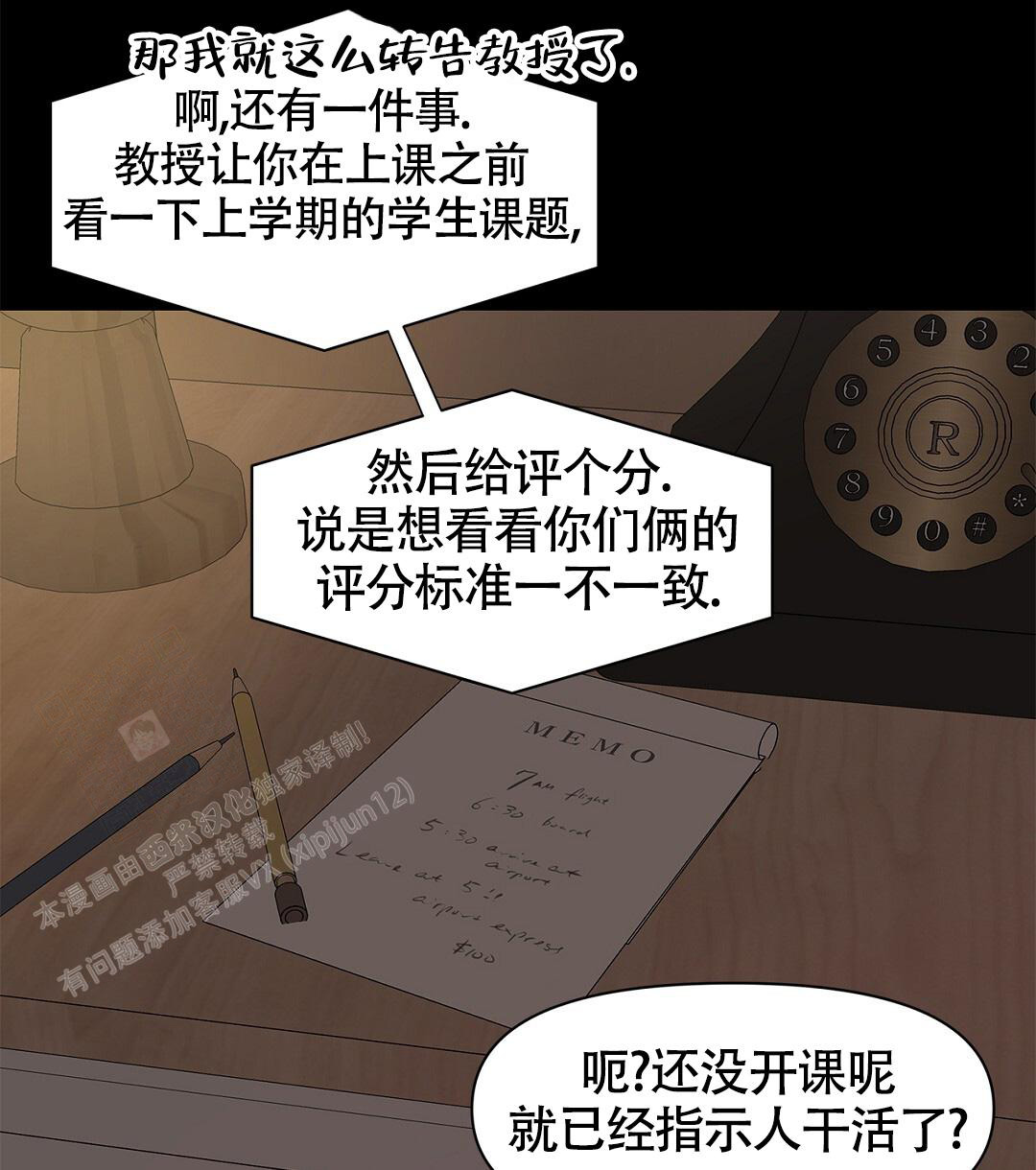离陆漫画,第13话2图