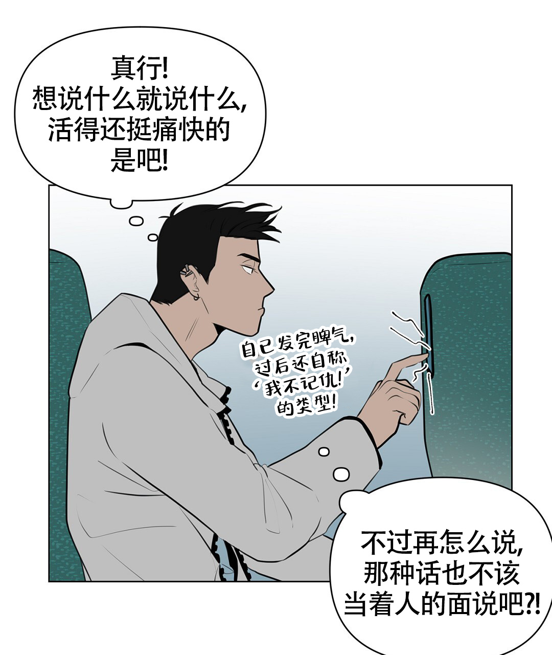 离陆良最近的高铁站是哪个漫画,第3话1图