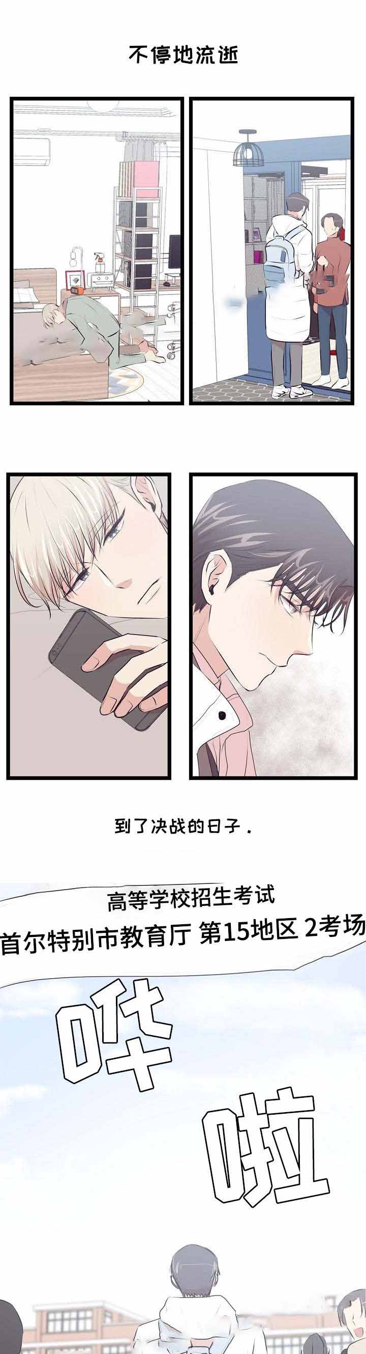 梦的肖像漫画,第24话2图