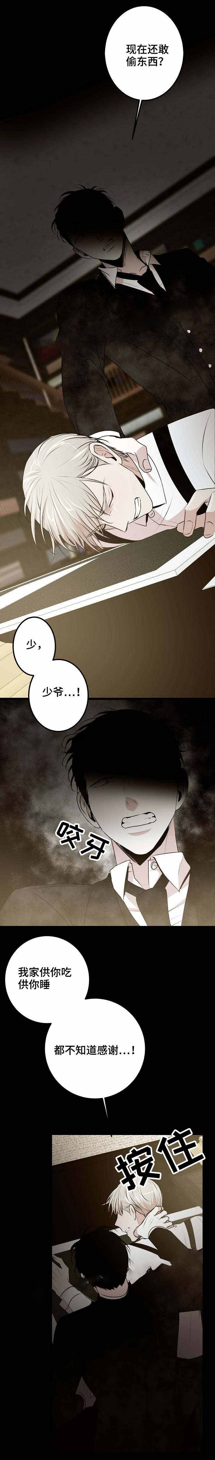 梦的肖像漫画,第34话2图