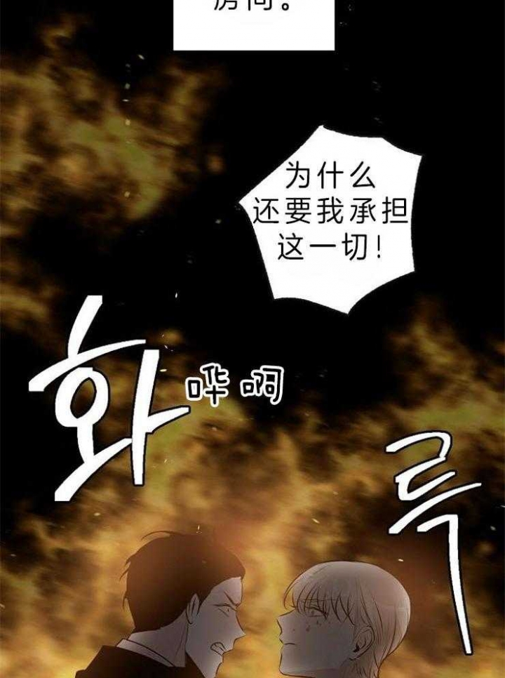 梦的肖像漫画,第35话2图