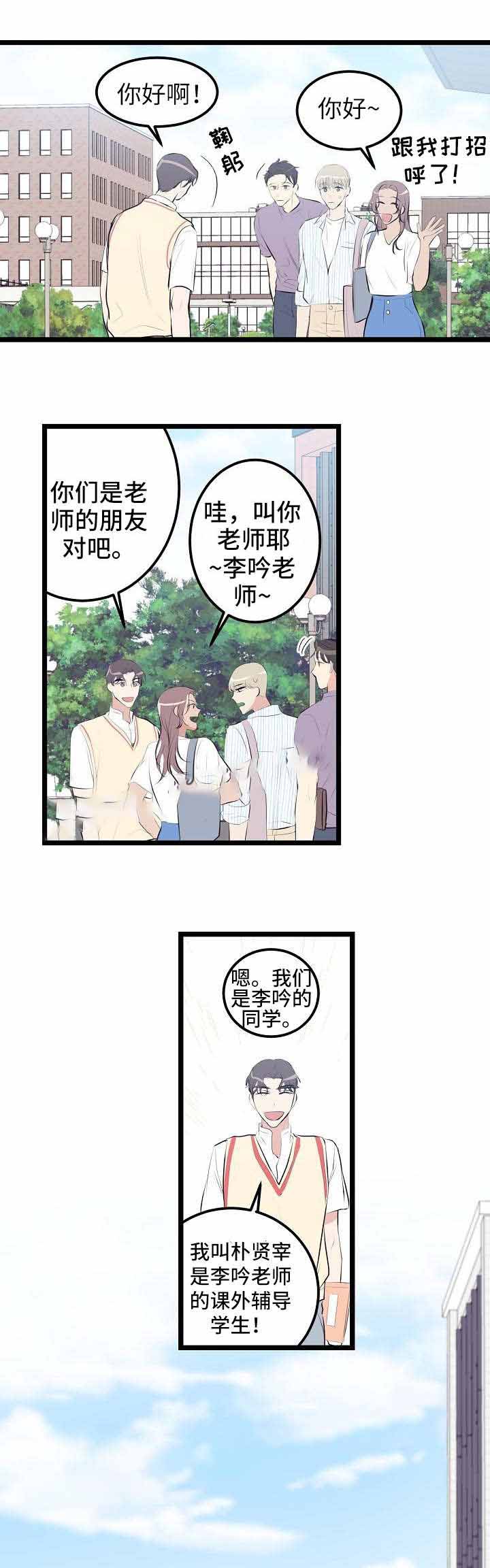 梦的肖像漫画,第8话2图