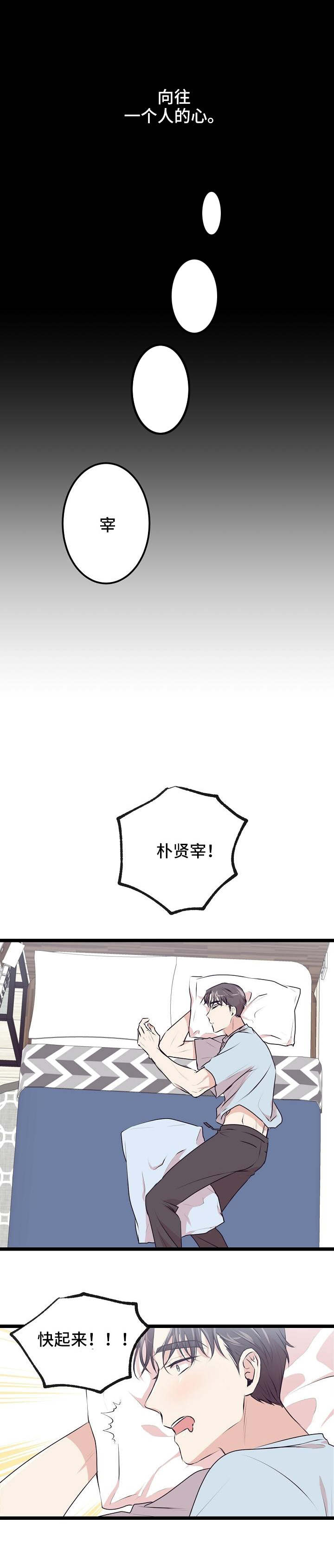梦的肖像漫画,第2话1图