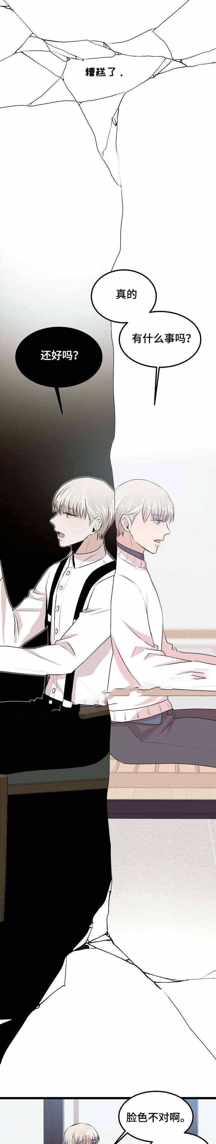梦的肖像漫画,第29话2图