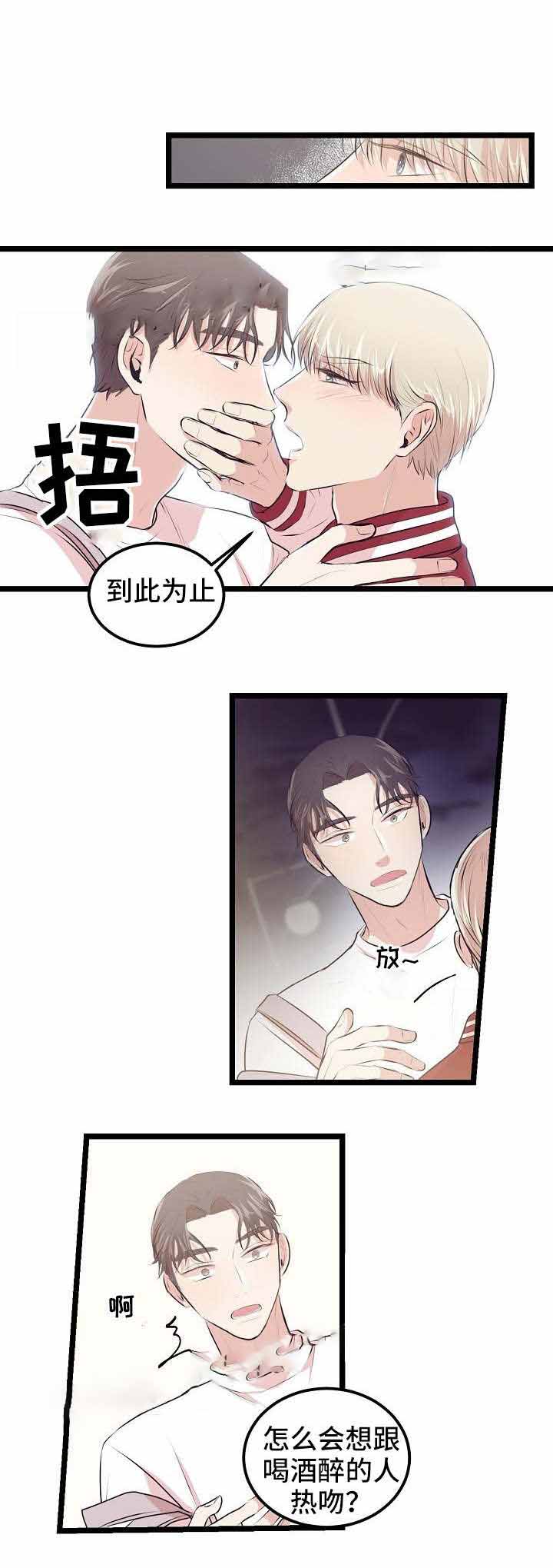 梦的肖像漫画,第17话2图