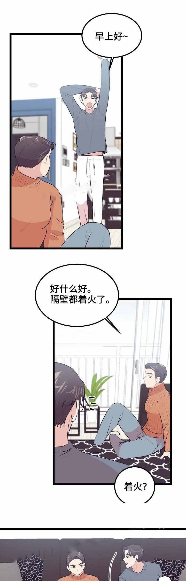 梦的肖像漫画,第28话2图