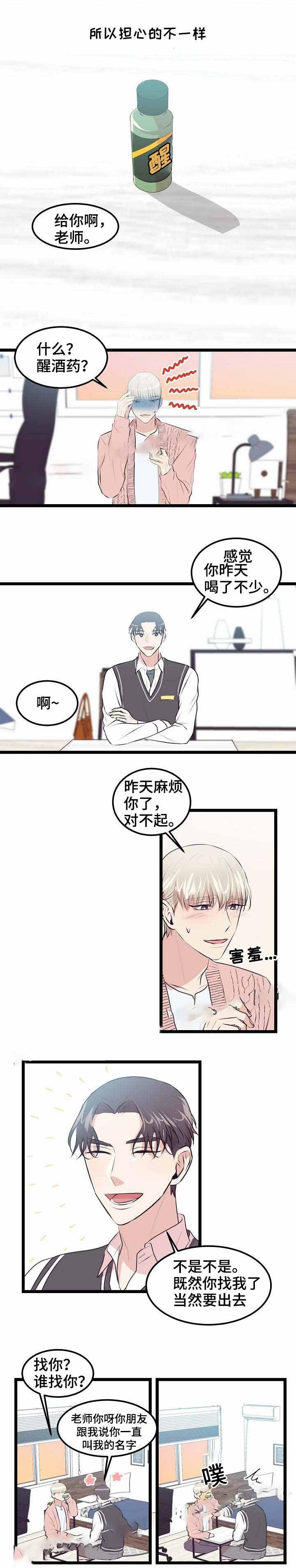 梦的肖像漫画,第18话1图