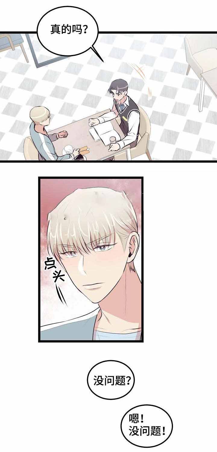 梦的肖像漫画,第20话1图
