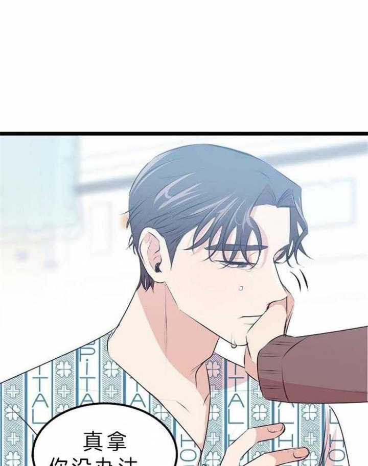 梦的肖像漫画,第38话1图