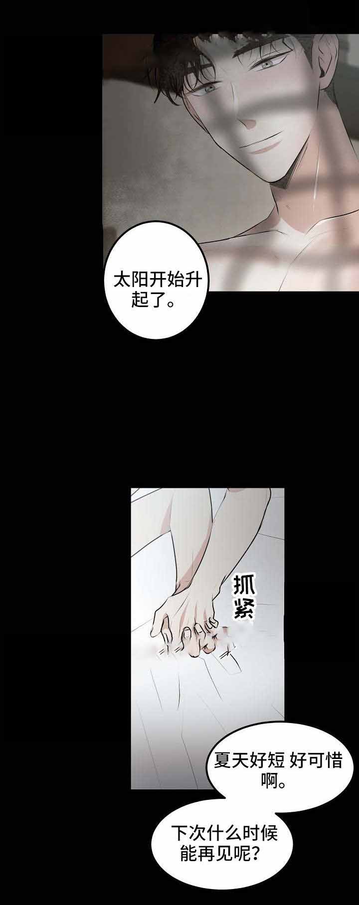 梦的肖像漫画,第11话1图