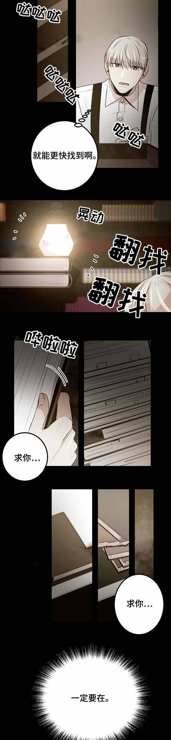 梦的肖像漫画,第33话1图