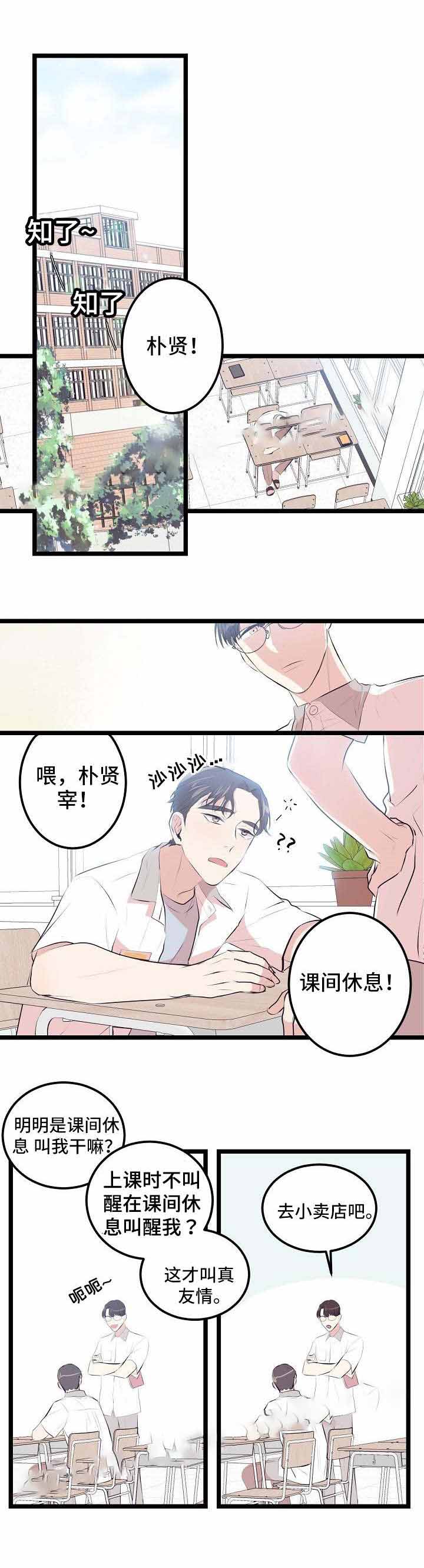 梦的肖像漫画,第10话1图