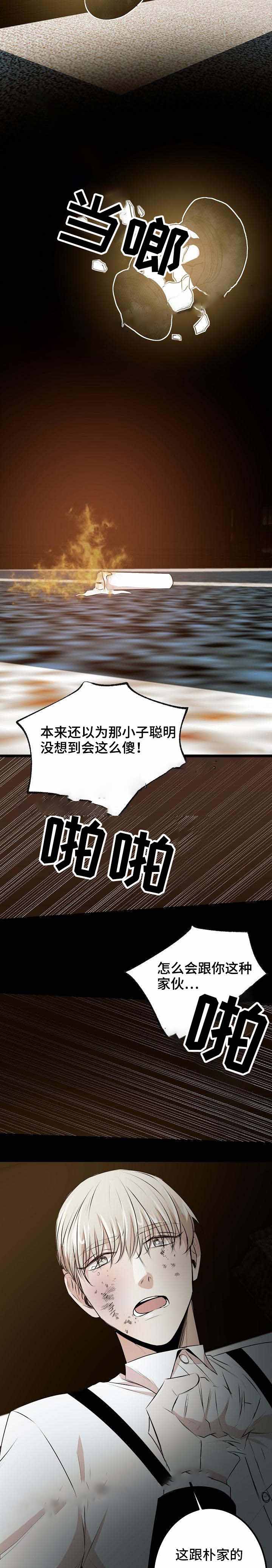 梦的肖像漫画,第34话2图