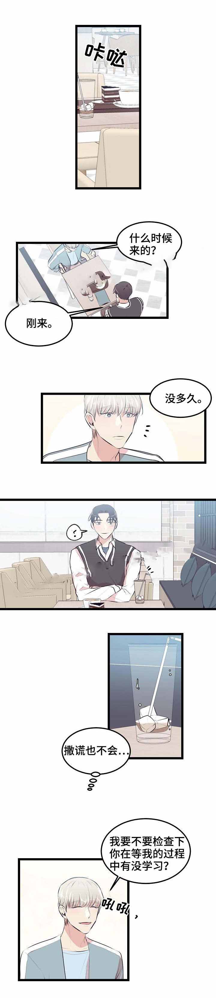 梦的肖像漫画,第19话2图